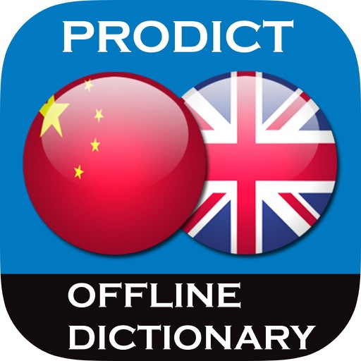 Chinese <> English Dictionary + Vocabulary trainer icon