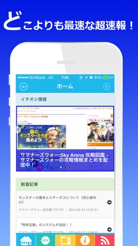 ゲーム攻略超速報 for サマナーズウォーのおすすめ画像1