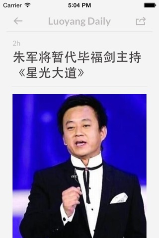 报纸 CN screenshot 4