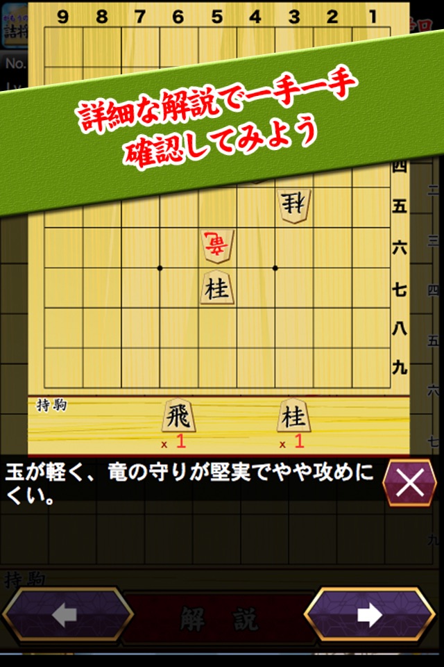 がもうのの詰将棋 screenshot 3