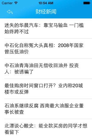 环保制品网 screenshot 3