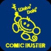 COMIC BUSTER（コミックバスター）公式アプリ