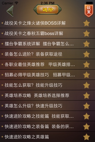 超好玩助手 for 全民烽火 screenshot 2