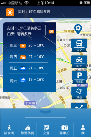 智慧陆家嘴 screenshot 2