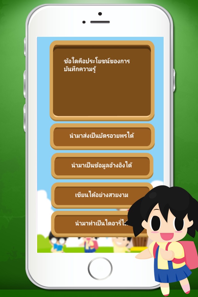 แบบทดสอบ ป.2 screenshot 3