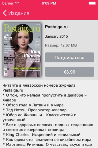 Pastaiga.ru screenshot 2