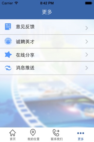 东贝信息 screenshot 4