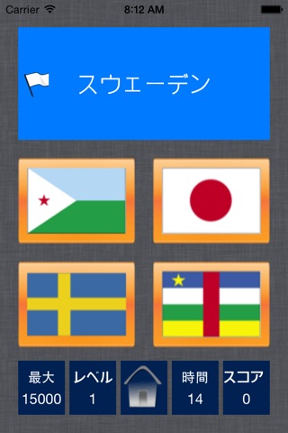 World Geography Quiz Japanese screenshot 4