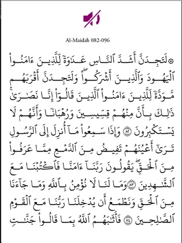 Ibn Kathir's Tafsir: Part 7 for iPad screenshot 3