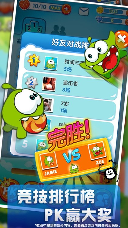 一起割绳子2