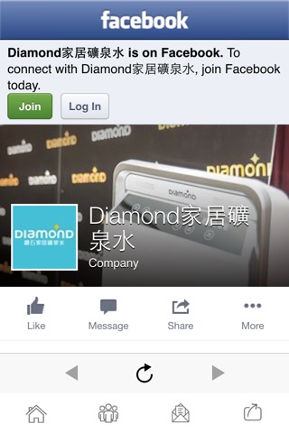 DIAMOND家居礦泉水 screenshot 3