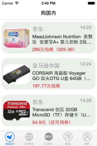 优购-购物推荐9块9包邮超值商品 screenshot 2