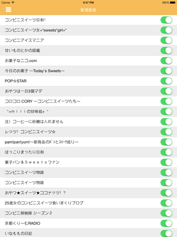 スイーツ情報まとめのおすすめ画像4