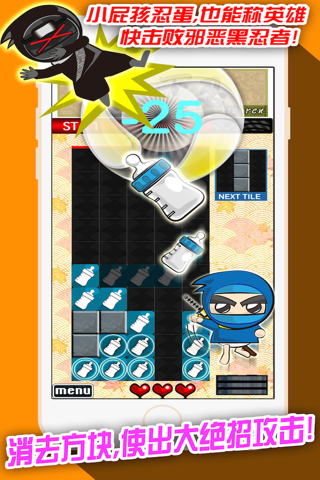 Ninja PUPU screenshot 4