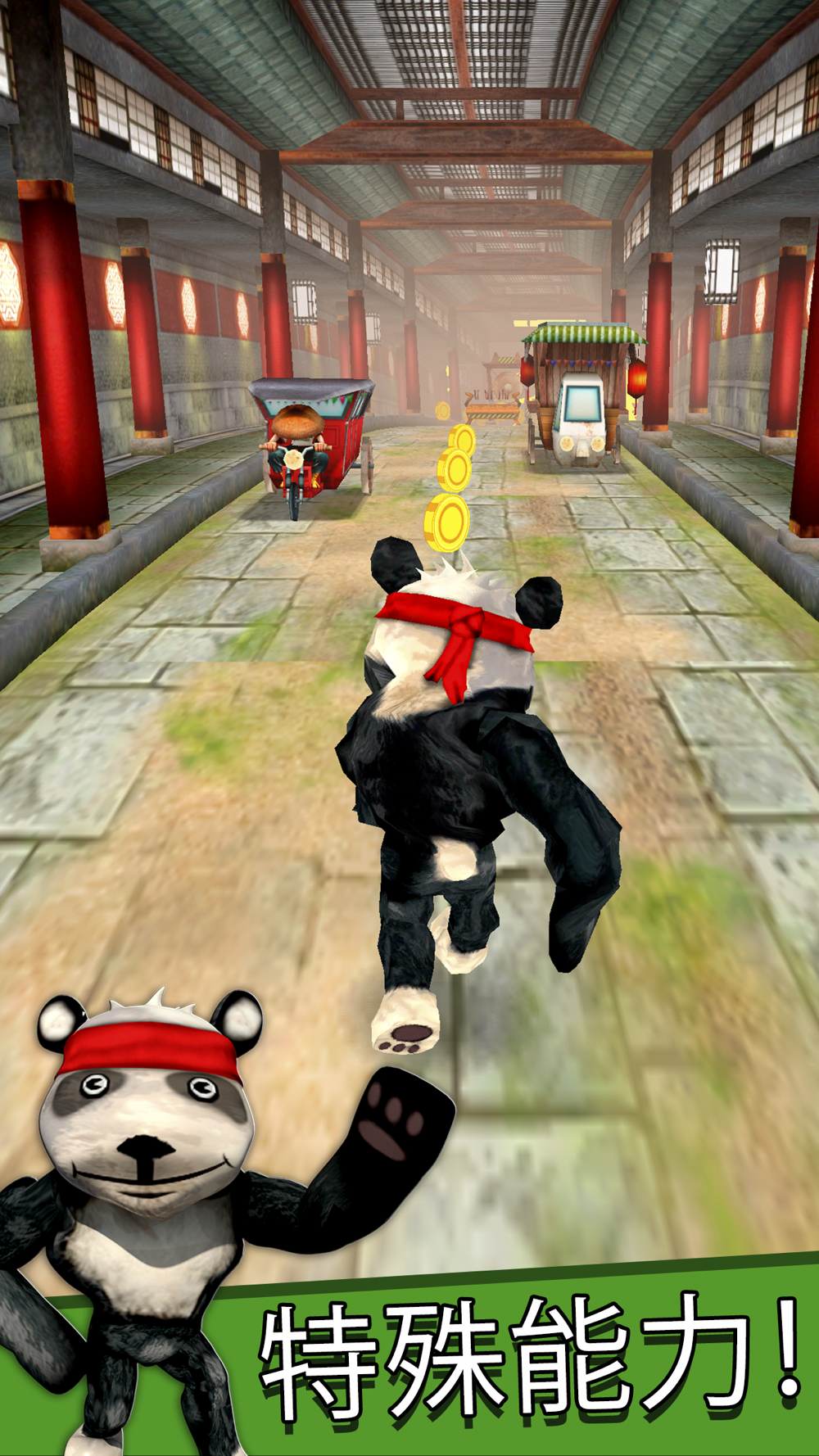 Cartoon Panda Run 漫画のパンダレースゲーム 子供のための無料 Free Download App For Iphone Steprimo Com