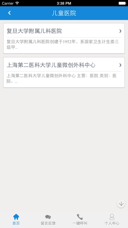 医疗器械网-行业门户 screenshot-3