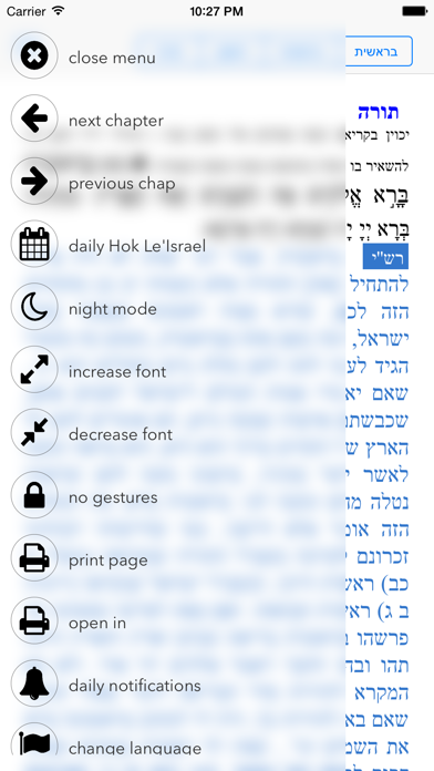 חק לישראל Screenshot 2