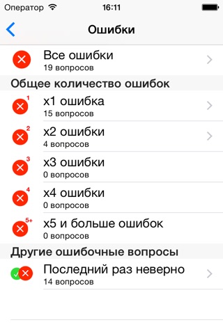 i-ГИМС screenshot 3