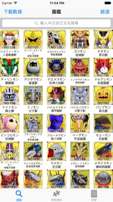 Imágen 2 Helper for DigimonLinkz iphone