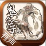 Get 鬼谷子原文、白话[有声读物] for iOS, iPhone, iPad Aso Report
