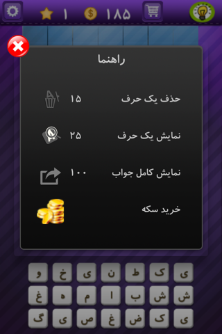 بشکن و بگو screenshot 2