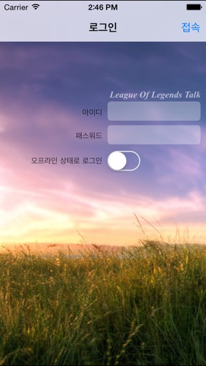 LoL Talk for 리그오브레전드(圖2)-速報App