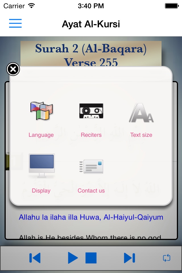 Ayat al Kursi (Throne verse) - Free screenshot 2