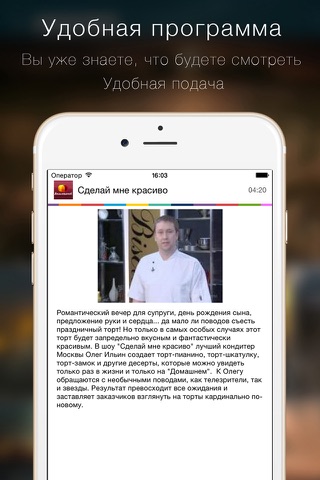 Скриншот из Русское ТВ HD, онлайн ТВ