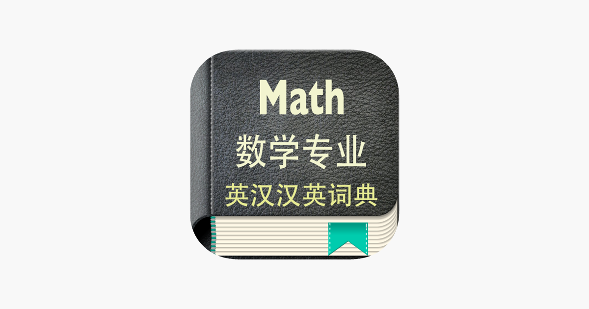 ‎Math EnglishChinese Dictionary on the App Store