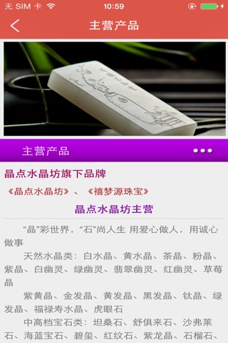 新疆水晶 screenshot 4