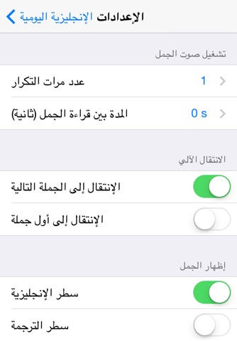 إنجليزية السفر screenshot 2