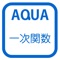 Application of Linear Function to Diagram in "AQUA"
