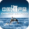 中国海产品行业平台