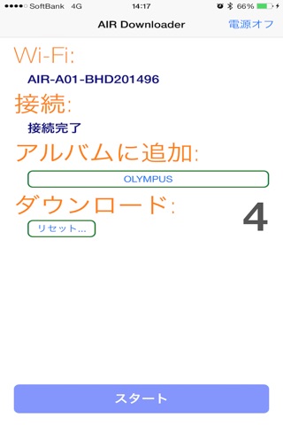 AIR Downloader screenshot 2