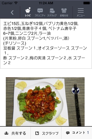 ezcook(イージクック)韓国料理、アレンジ料理レシピ screenshot 3