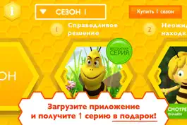 Game screenshot Пчелка Майя: все серии любимого детского мультсериала про Майю и ее друзей apk