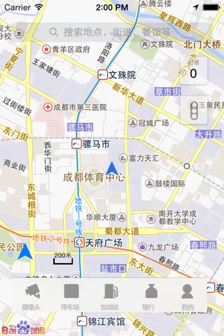 路友 screenshot 2