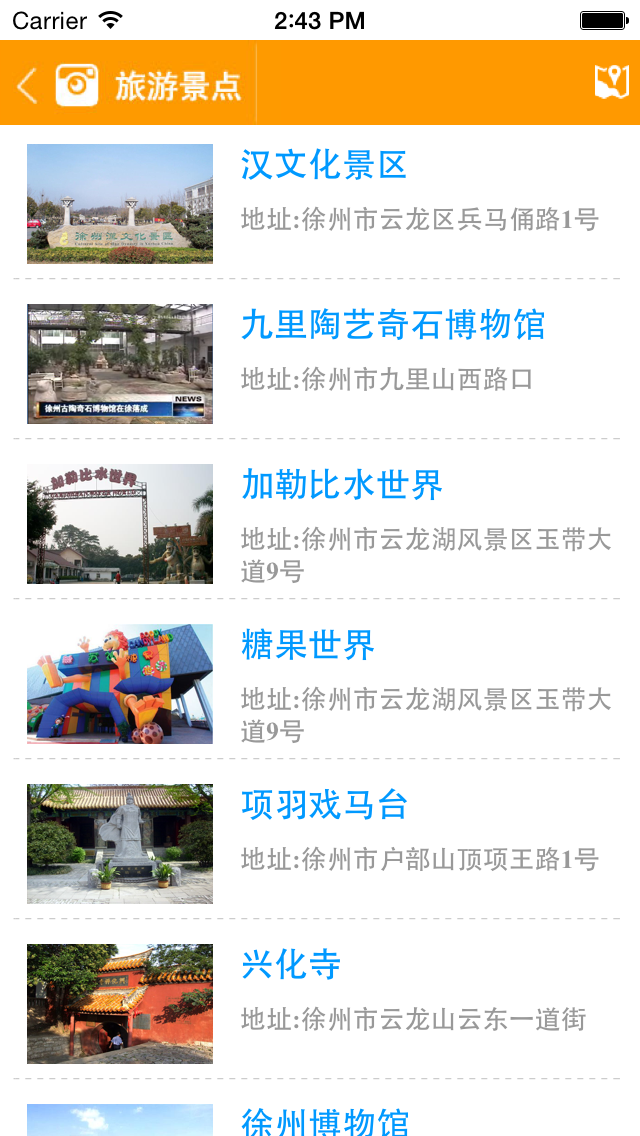 徐州掌上价格通 screenshot 2