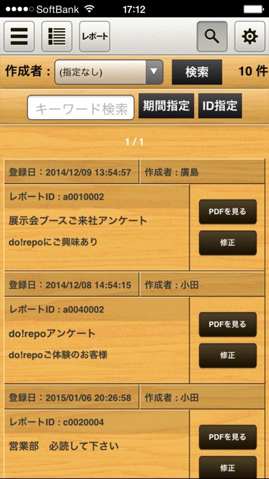 「do!repo」 - iPhoneアプリ | APPLION