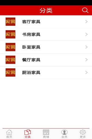 中国家具供应商 screenshot 2