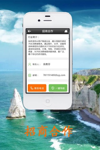 贵州汽车客户端 screenshot 3