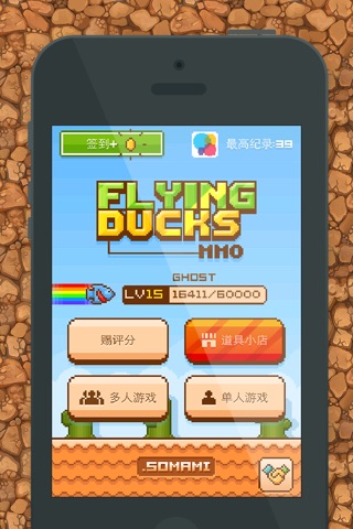 Flying Ducks MMO screenshot 2