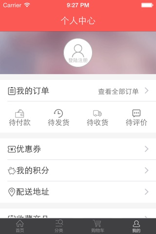 智慧云生活 screenshot 3