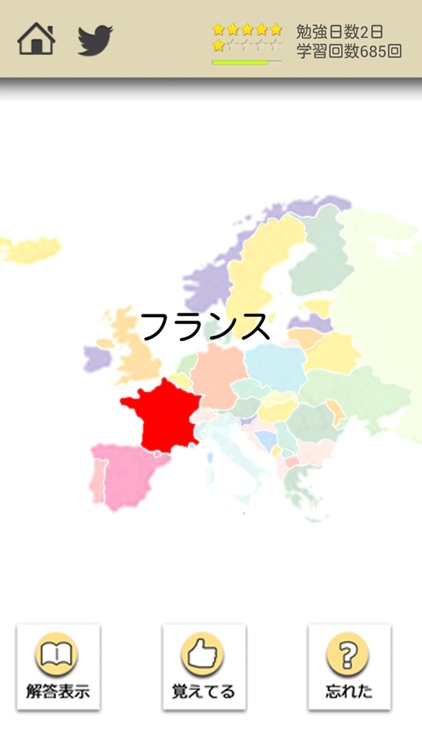 ロジカル記憶 世界地図国名クイズ 社会 地理などに国の名前を覚える無料暗記アプリ By Masafumi Kawaguchi