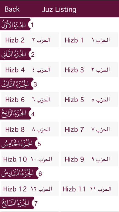 How to cancel & delete Holy Quran with Offline Audio by Sheikh Nasser Al Qatami الشيخ ناصر القطامي from iphone & ipad 4