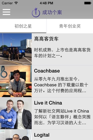 iStartup@HK screenshot 3