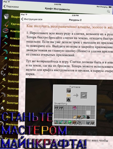 Советы MCPE, все по игре Minecraft PE (Edition)のおすすめ画像5