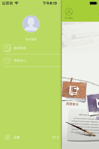 福田区图书馆 screenshot 3