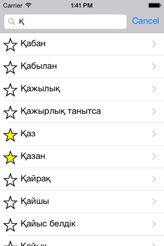 Тус Жору (Сонник на казахском - Dreams Meanings in Kazakh) screenshot 2