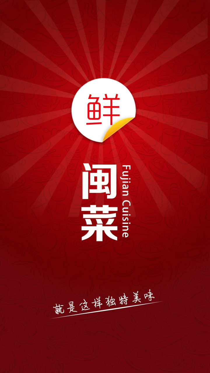 闽菜菜谱大全 screenshot 5